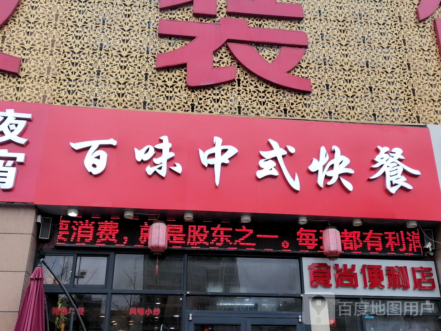 中式快餐广告牌图片