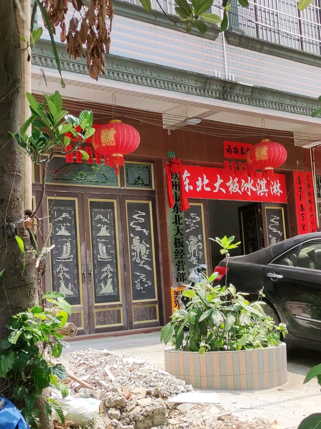 东北大板冰淇淋(金桥街店)