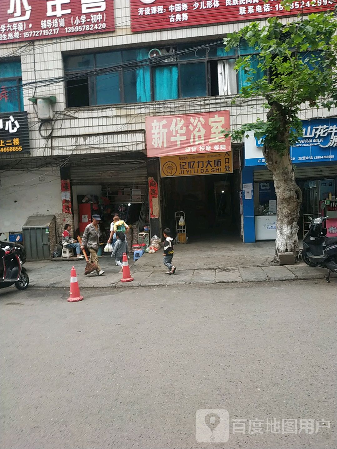 吉华浴室(建设西路店)