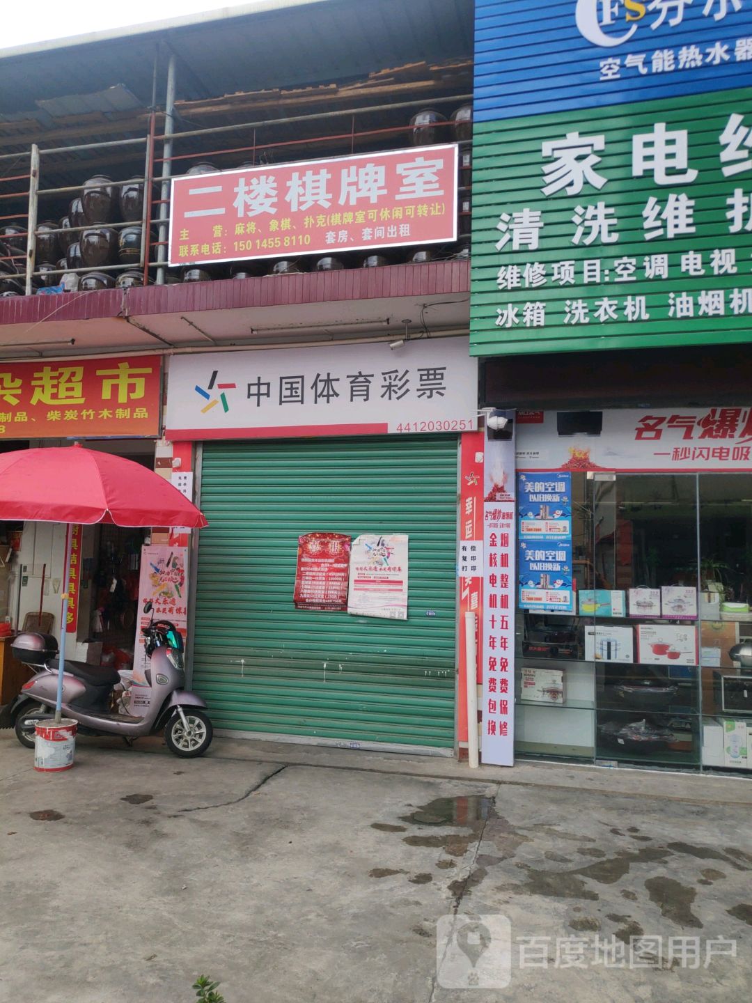 请發財24小时自助麻将馆(宪梓中路店)