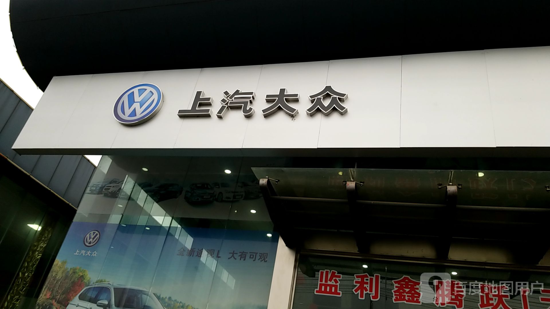上汽大众汽车斯柯达(监利祥隆店)