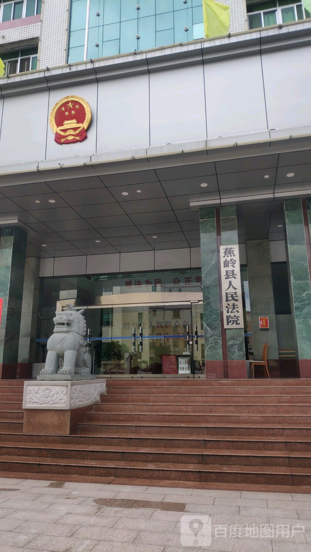 蕉岭县人民法院