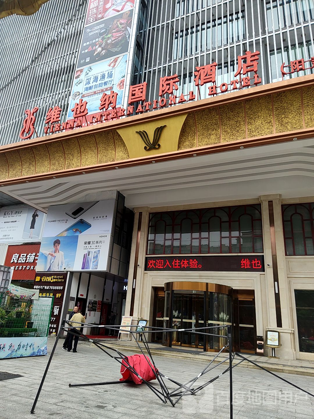 深海渔场海鲜自助餐厅(华联店)