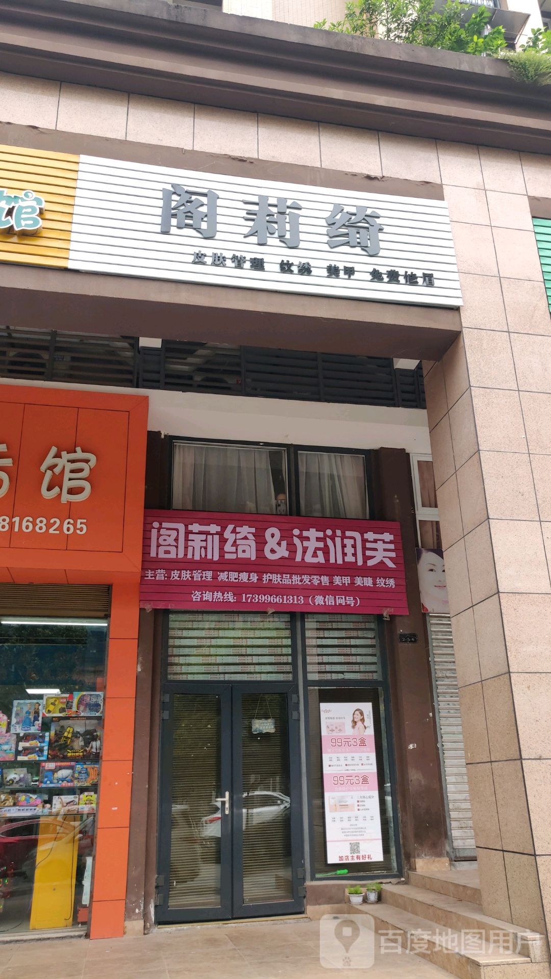阁莉绮美甲美睫
