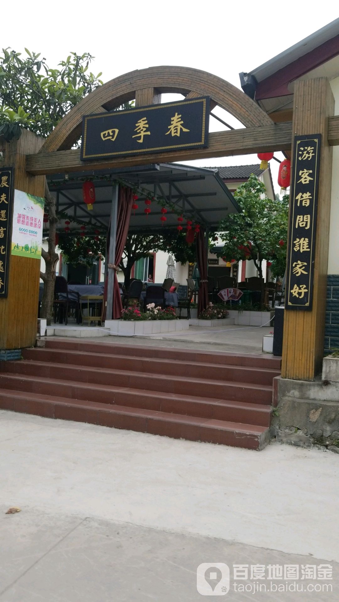 四季青(文景西路店)