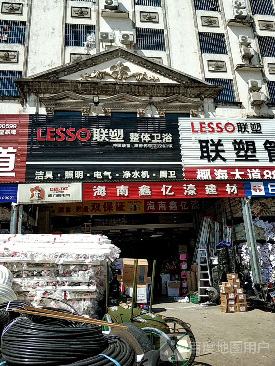 联塑整体卫浴(迈瀛路店)