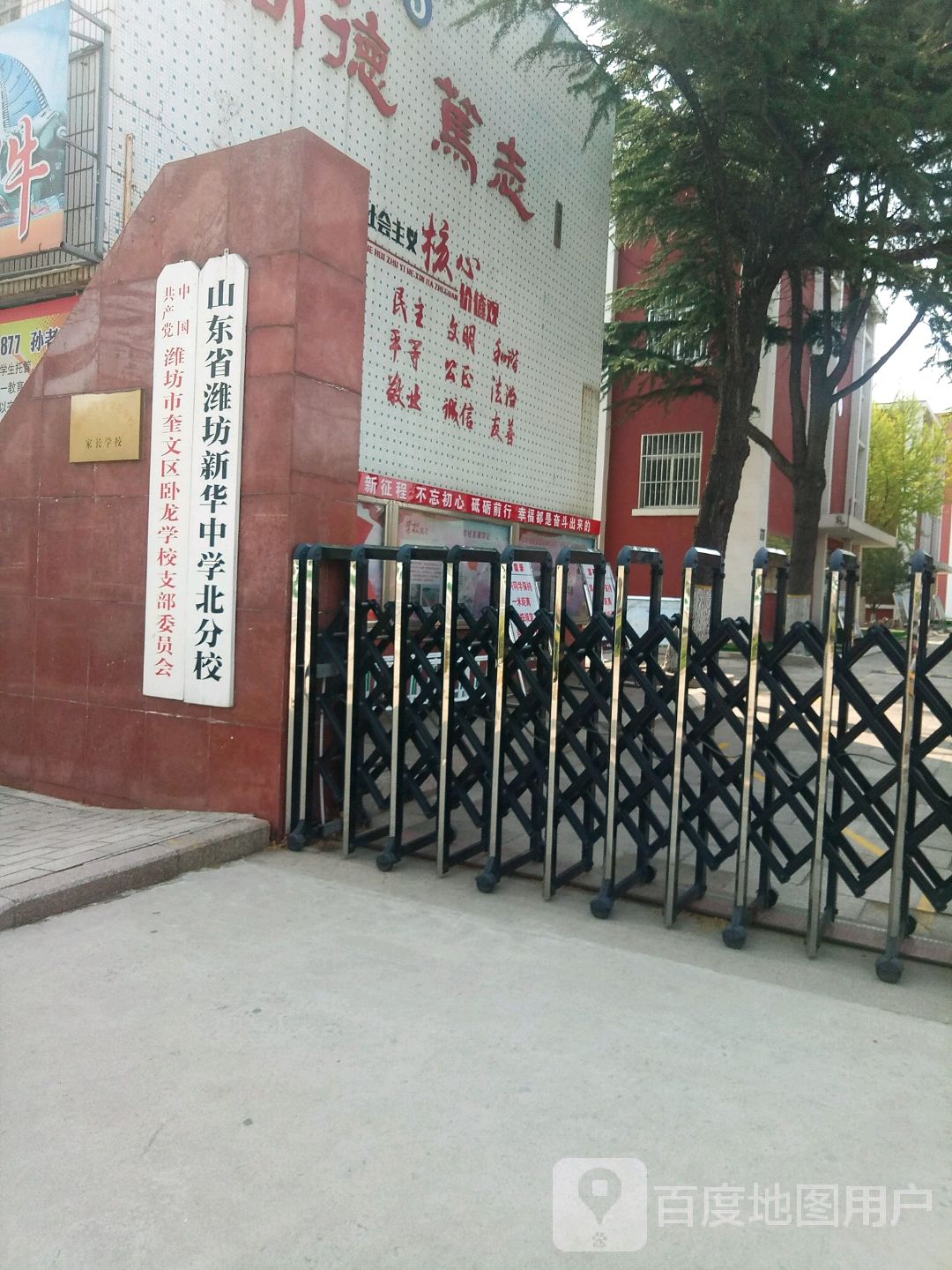 潍坊市奎文区卧龙学校-5号楼