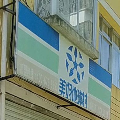 没号地球村(峰哥店)