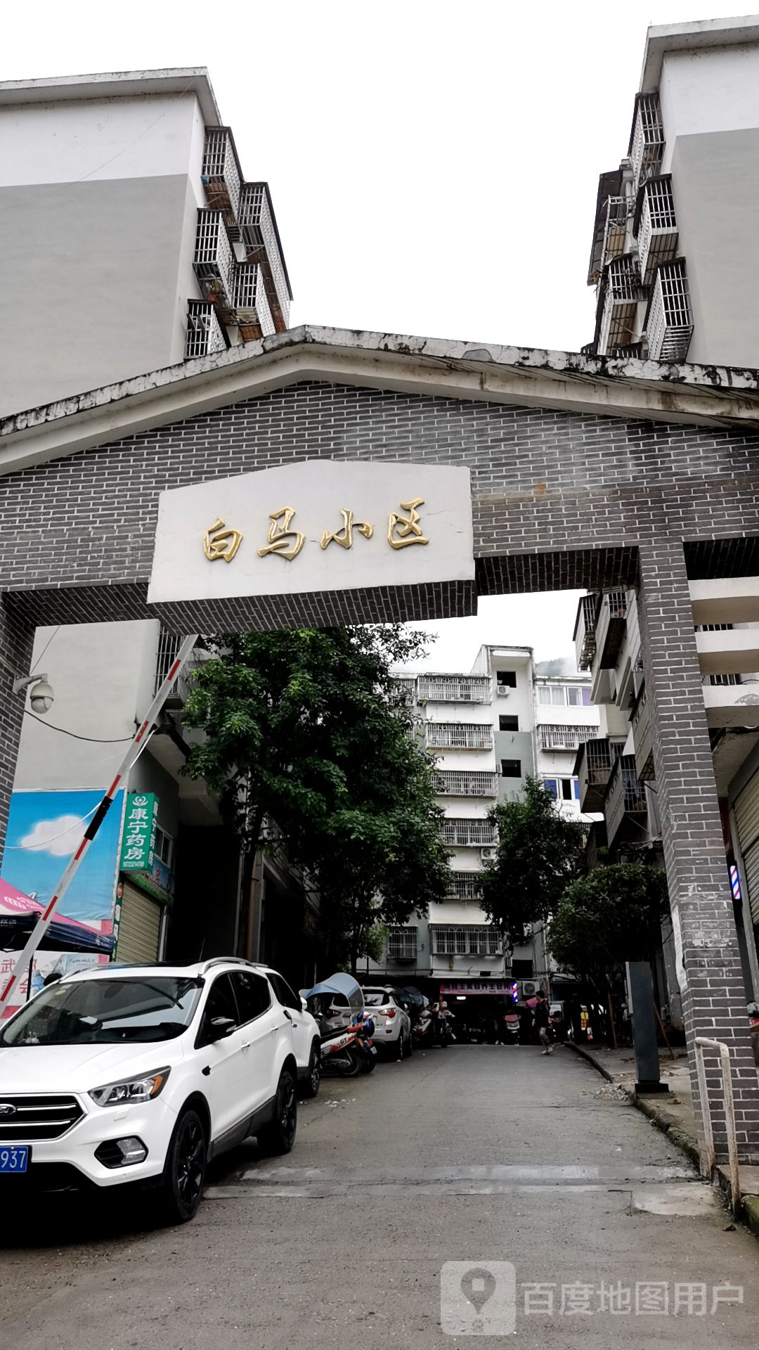 白马小区                     地址:重庆市巫溪县一零二省道
