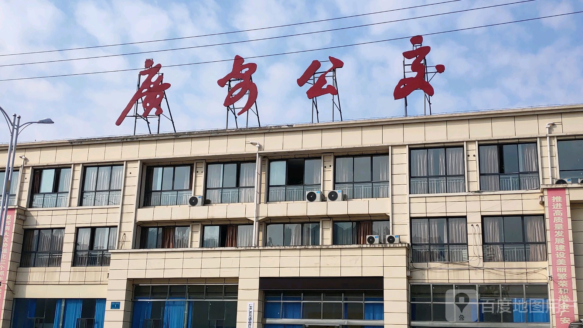 广安公交