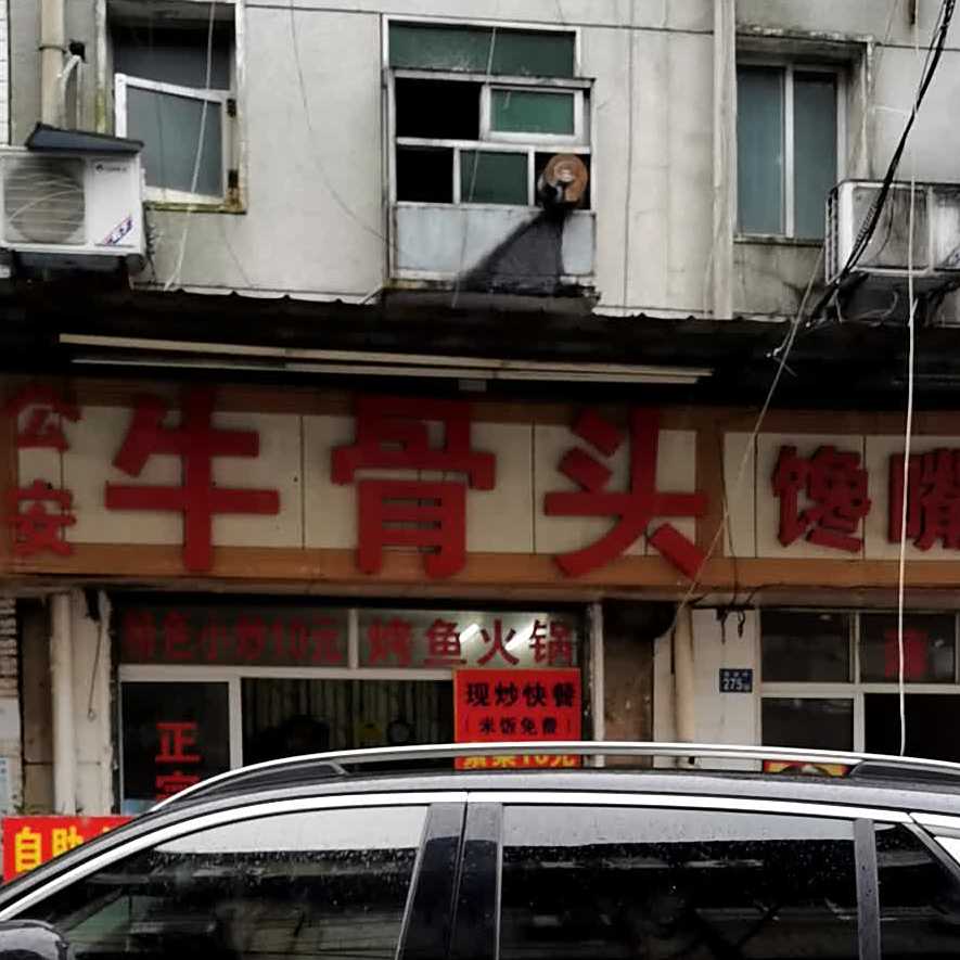 小黄牛手抓牛骨头(革新大道店)
