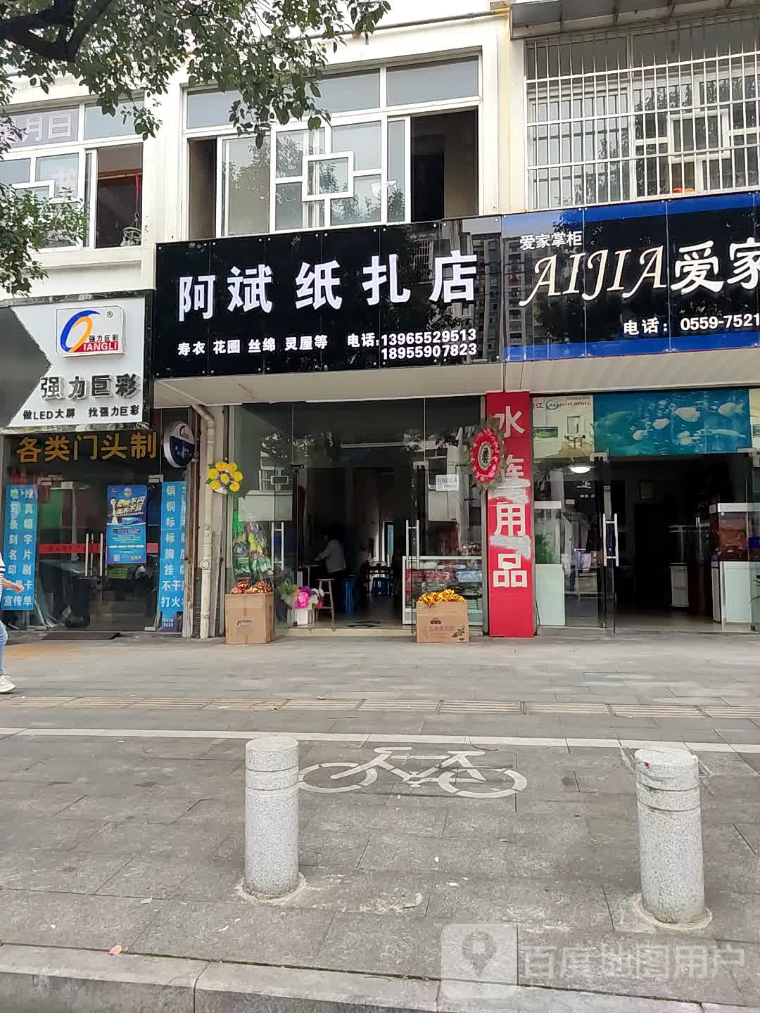 强力巨彩
