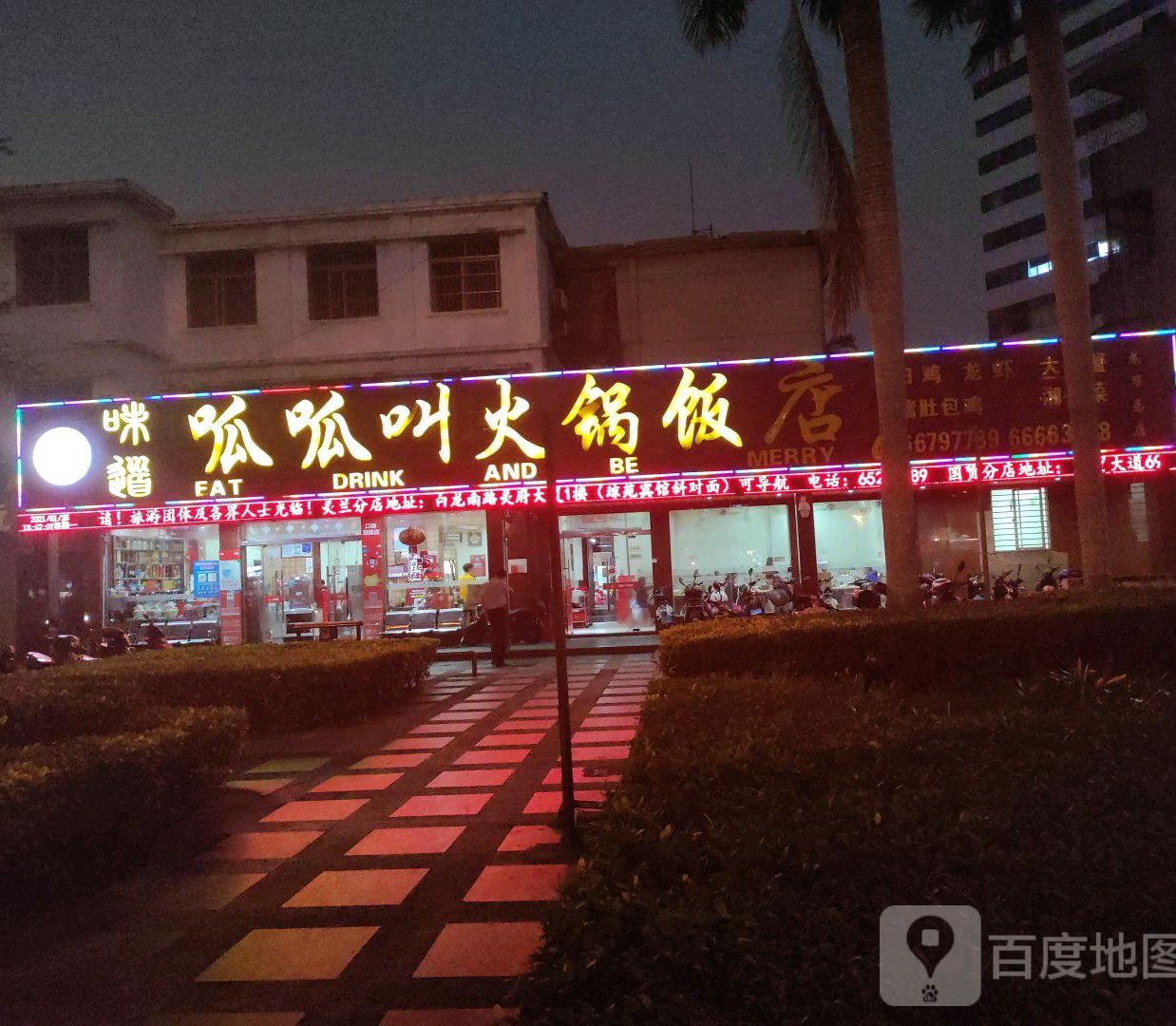 海口市龙华区海秀东路13号鸿运大酒店东侧彩虹天桥旁(亿圣和百货对面)