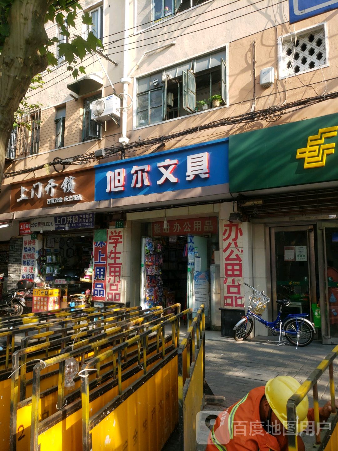 上门开锁配钥匙(安顺路店)