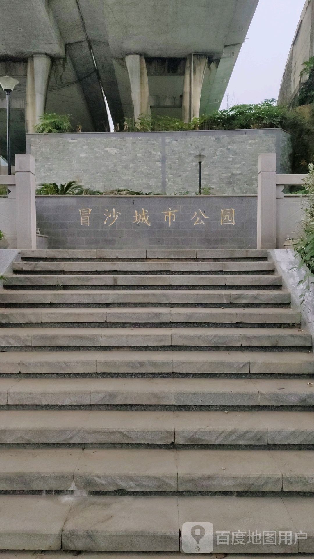 冒沙城市公园