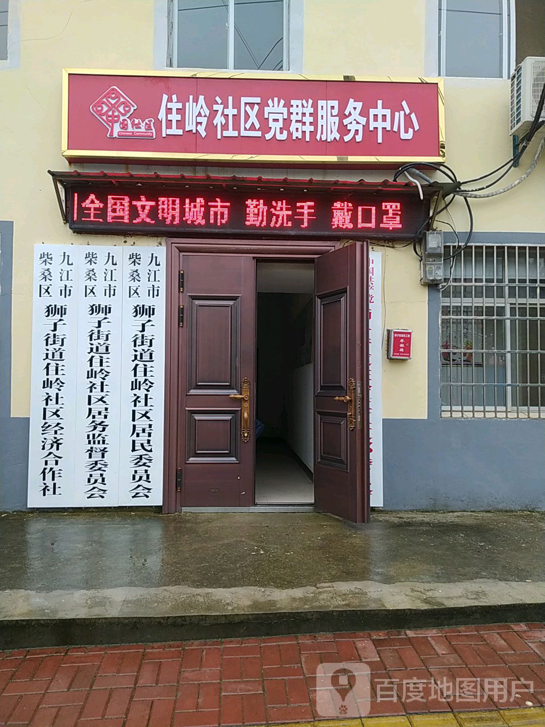 九江市柴桑区双瑞线(狮子街道中心小学东侧约200米)