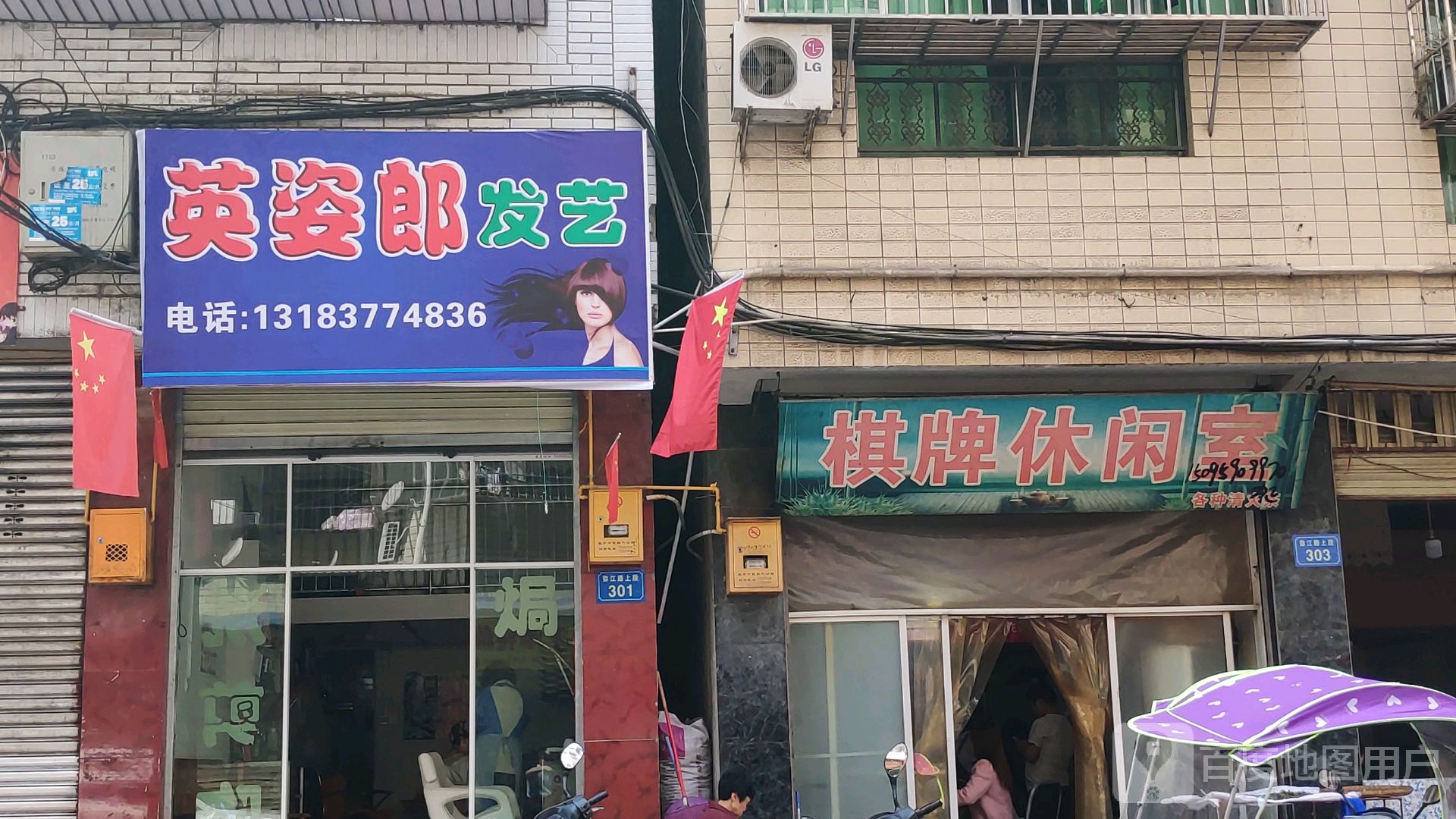 棋牌休闲室