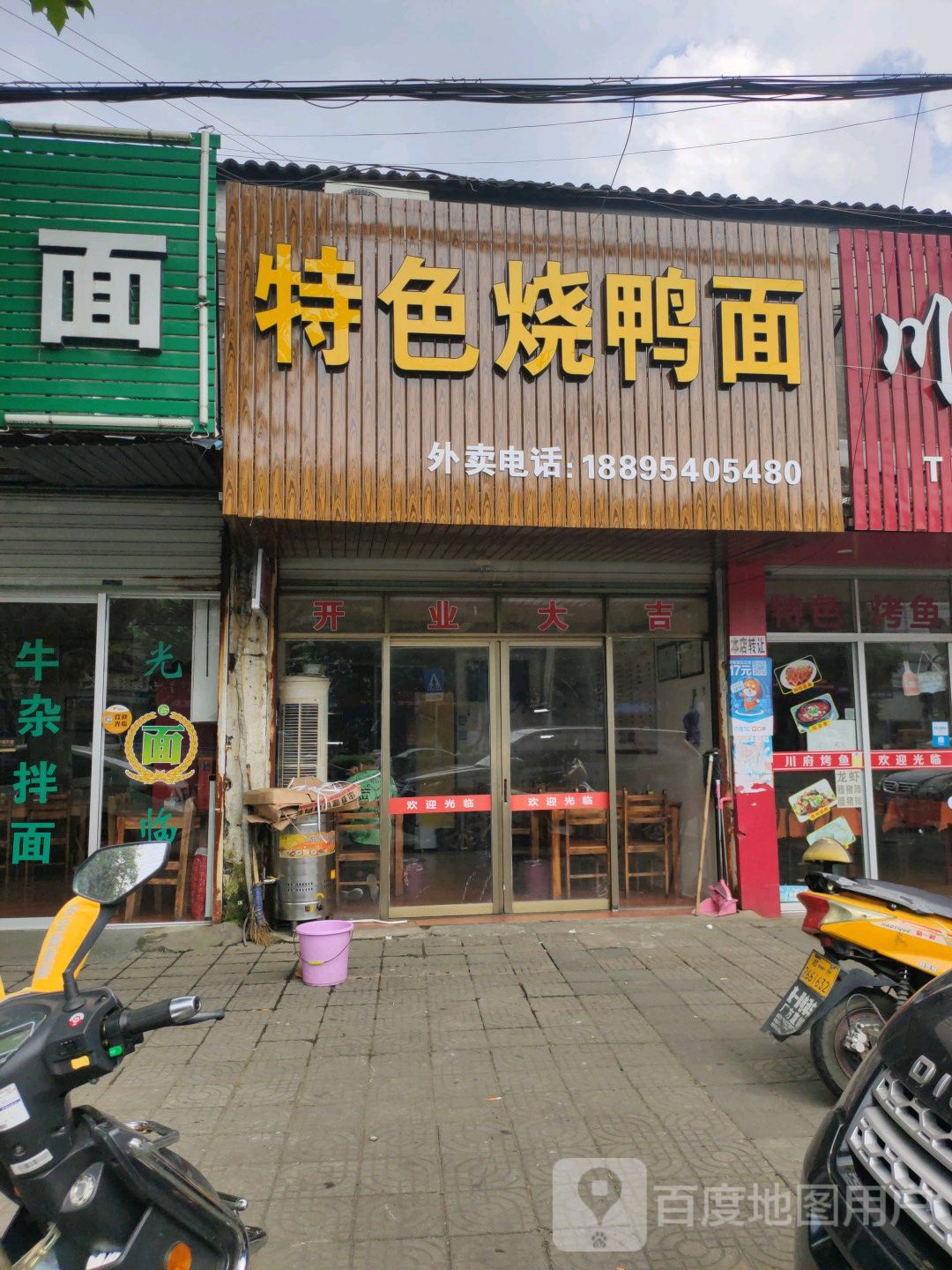 广东特色烧鸭面金山路店