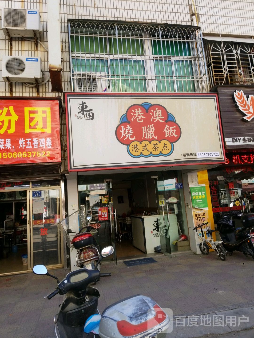 烧腊快餐门面店图图片