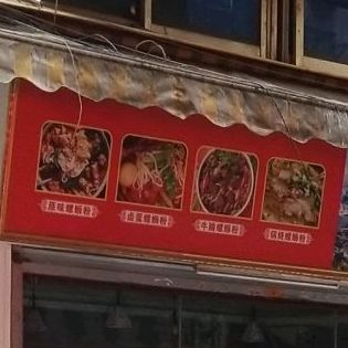 韦记深巷螺蛳粉