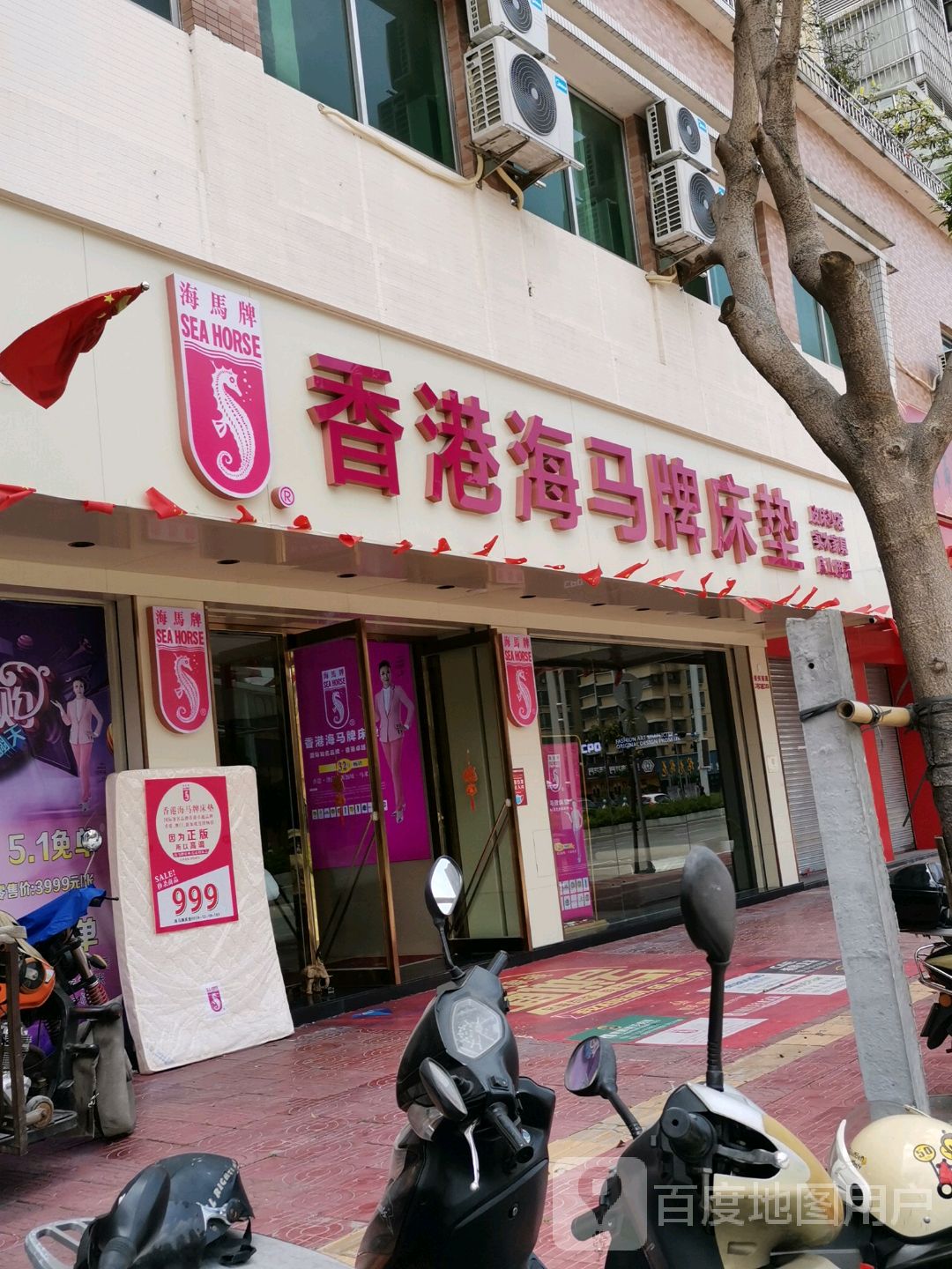 海马牌床垫官网旗舰店图片