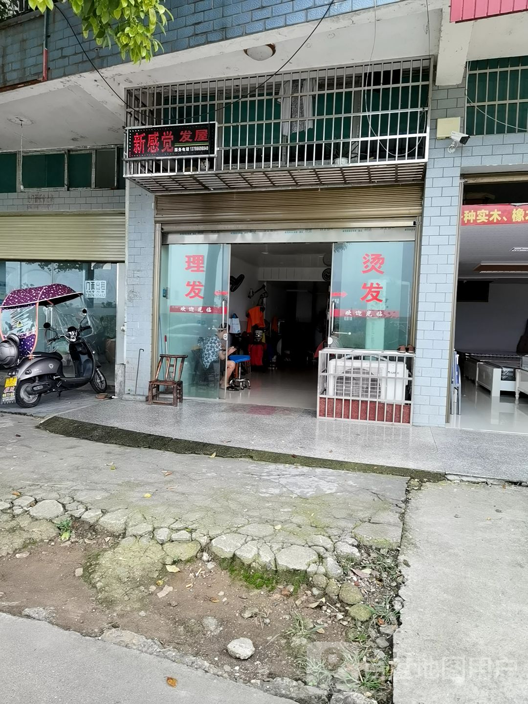 新感觉法无