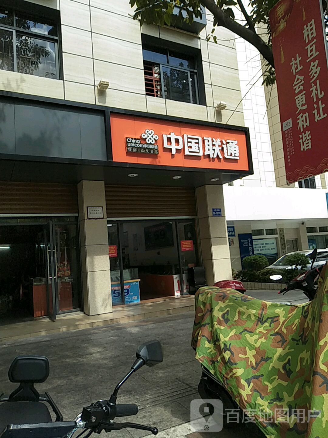 中国联通(佳盛专营店)