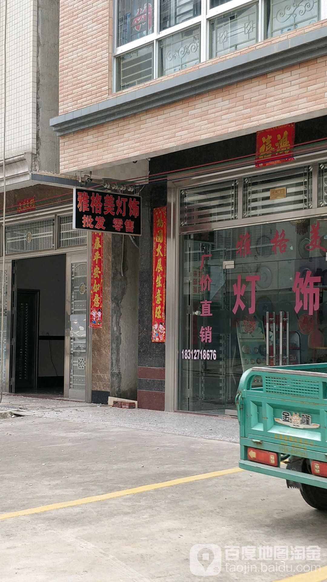雅格美灯饰