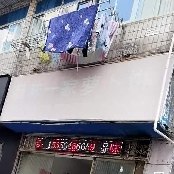 品味一家萝卜病(马狮店)