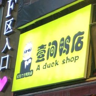 茶百味(长沙印象汇店)