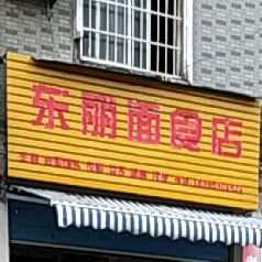 东丽面试店