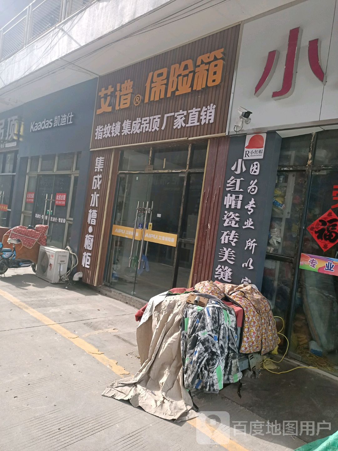 地址(位置,怎么去,怎么走):  江苏省宿迁市发展大道义乌国际商贸城20