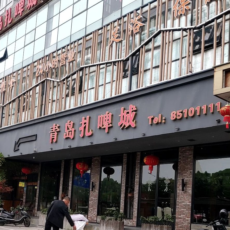 青岛扎蜱城迷踪蟹火锅(望江西路店)