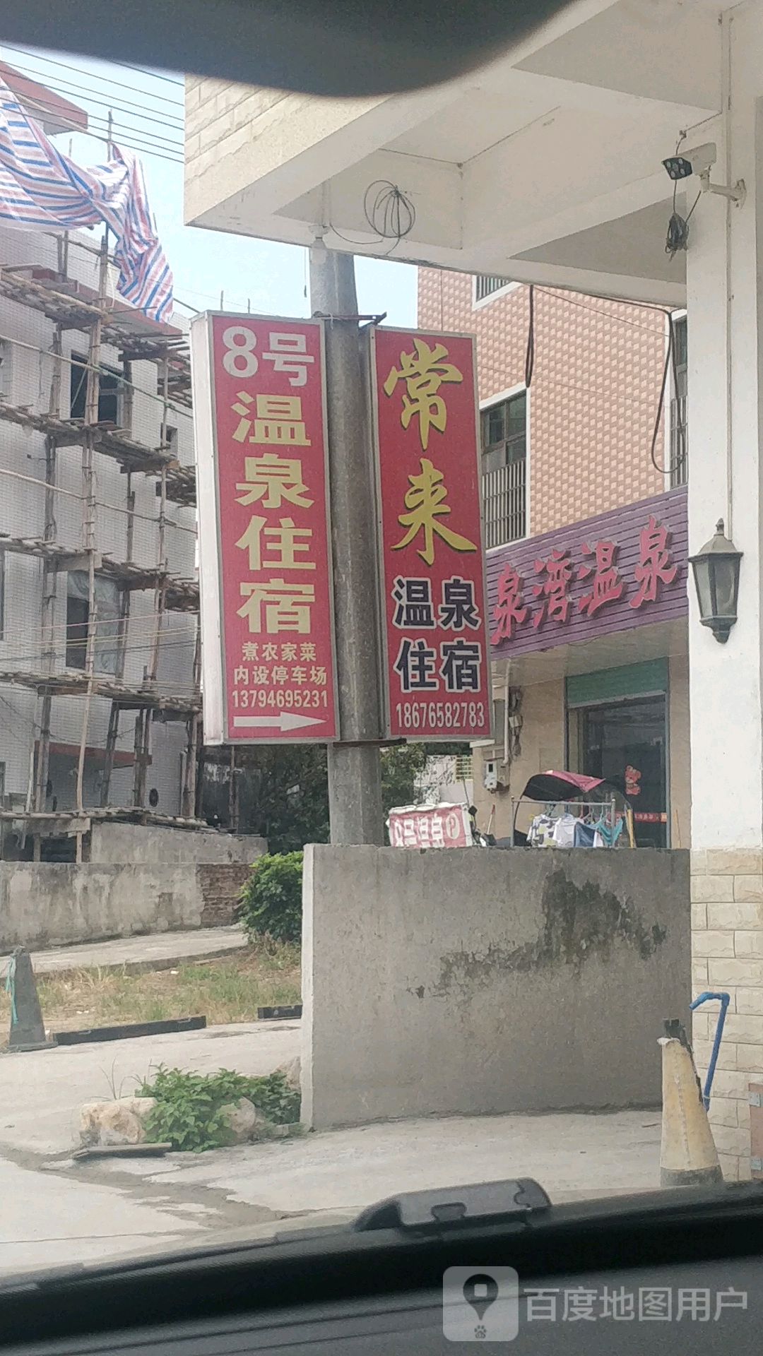 泉水湾温泉镇
