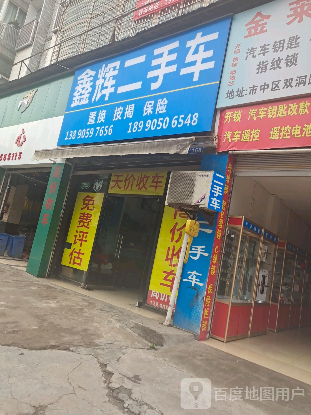 鑫辉二手车(松山南路店)