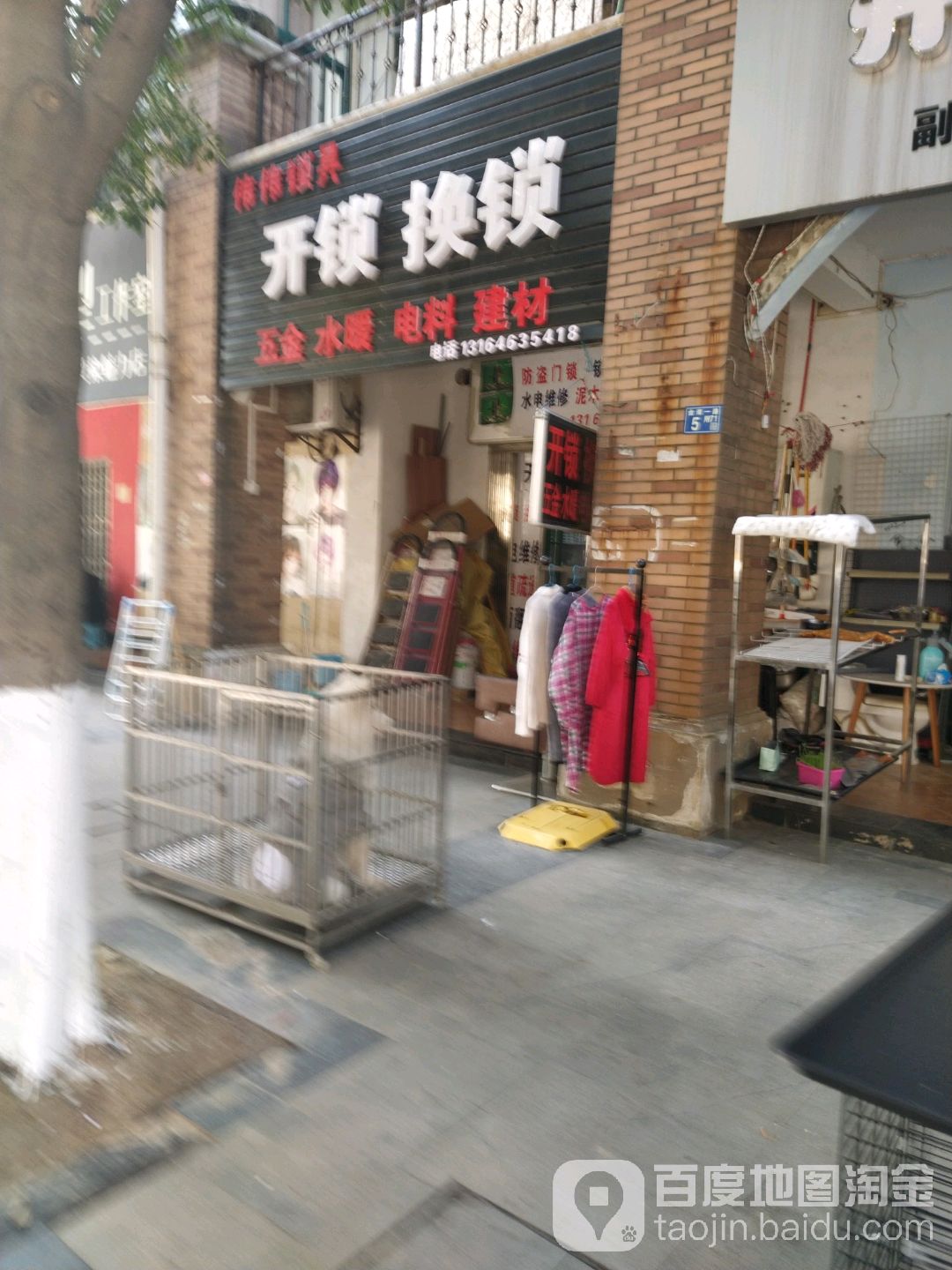 开锁换锁(耀江丽景湾蓝山苑店)