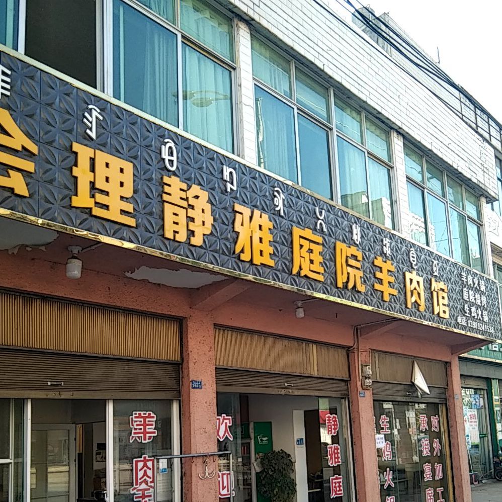 四川省凉山彝族自治州会理市G108(京昆线)