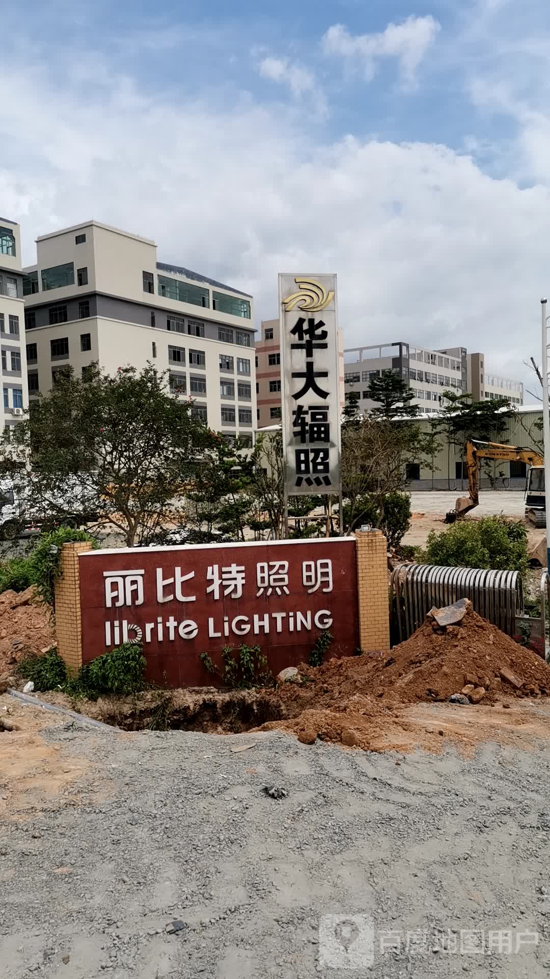 丽比特照明(云沁路店)