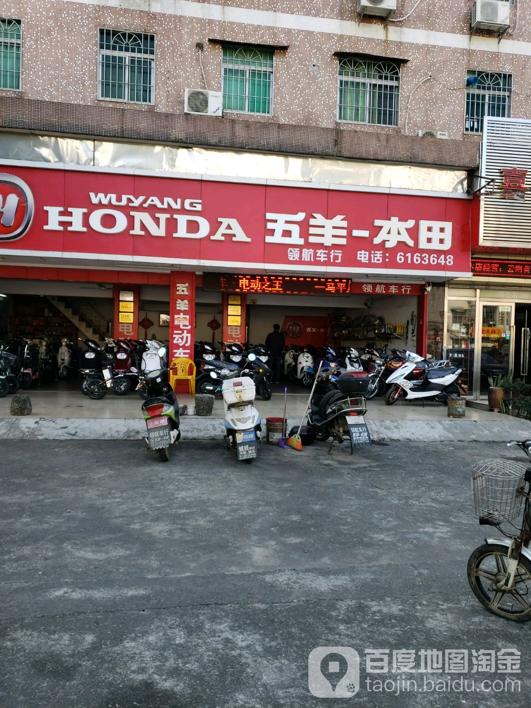 五羊本田(平沙二路店)