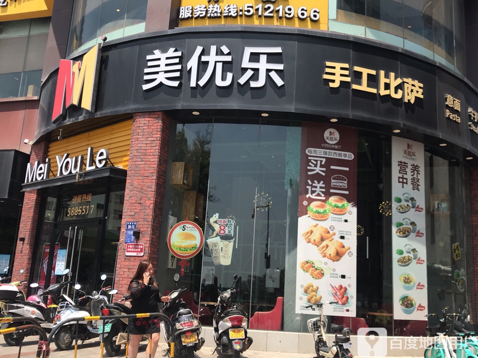 手工比萨(金海购物广场店)