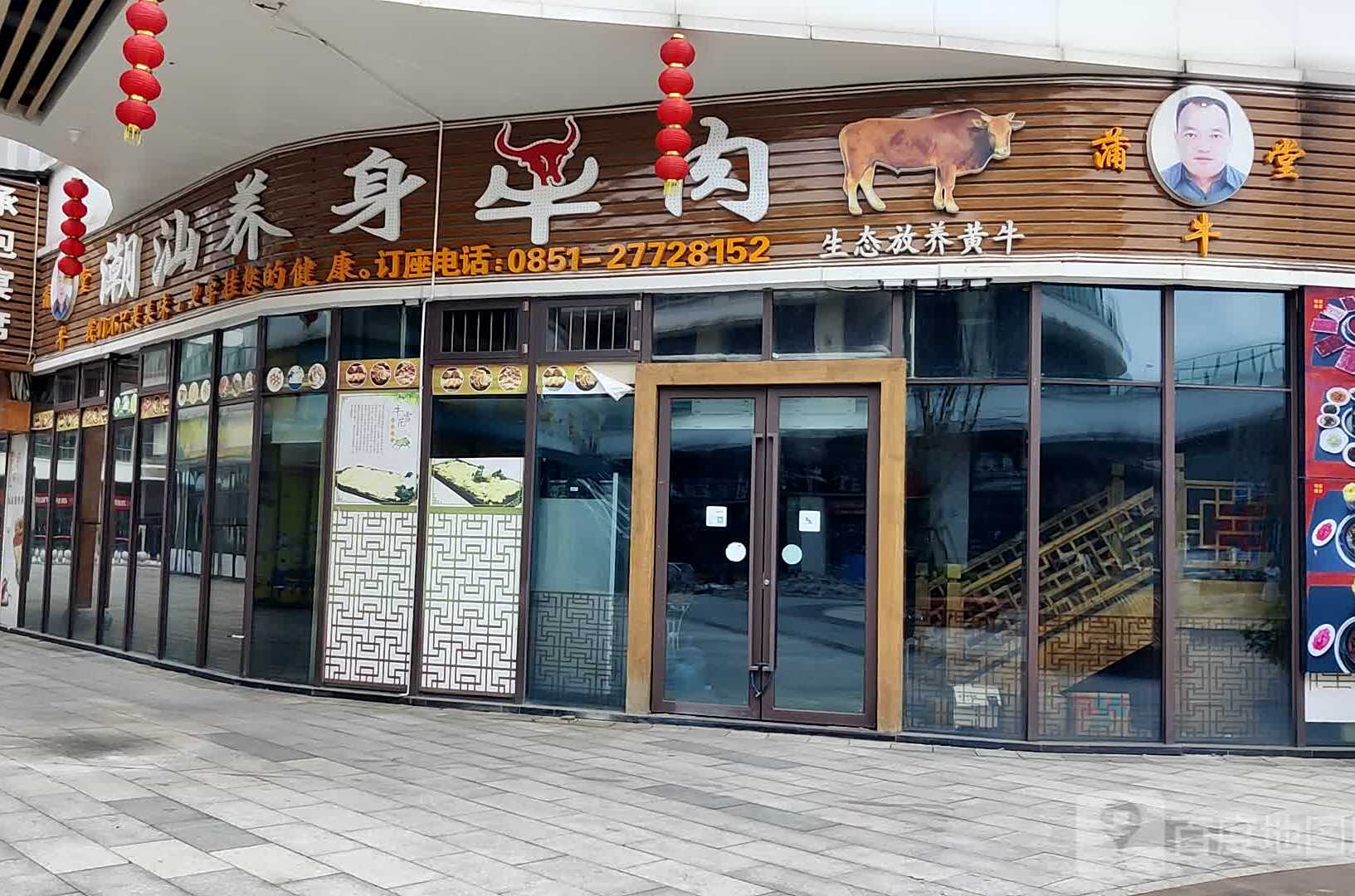 潮汕养身牛肉