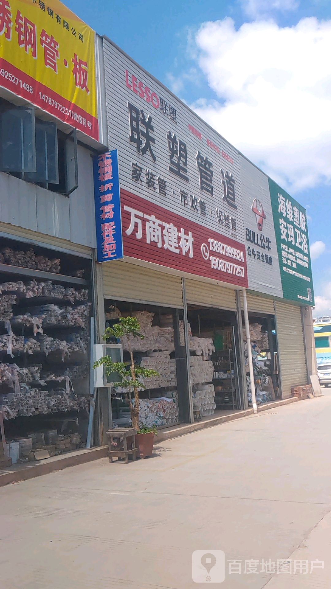 安玛卫浴(茶苑路店)