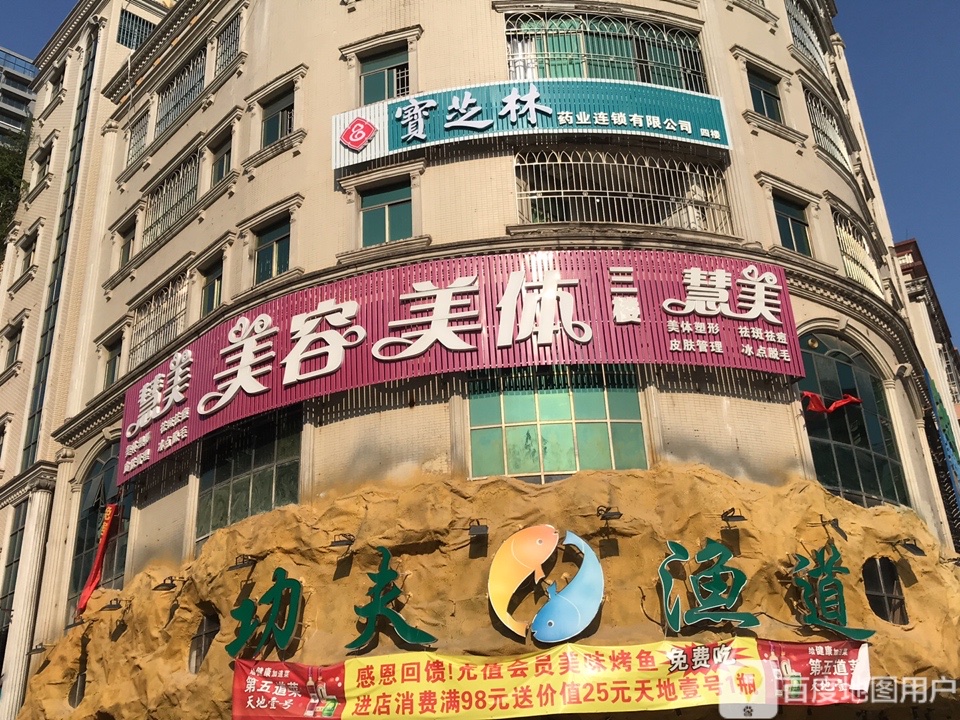 宝芝林药业连锁有限公司