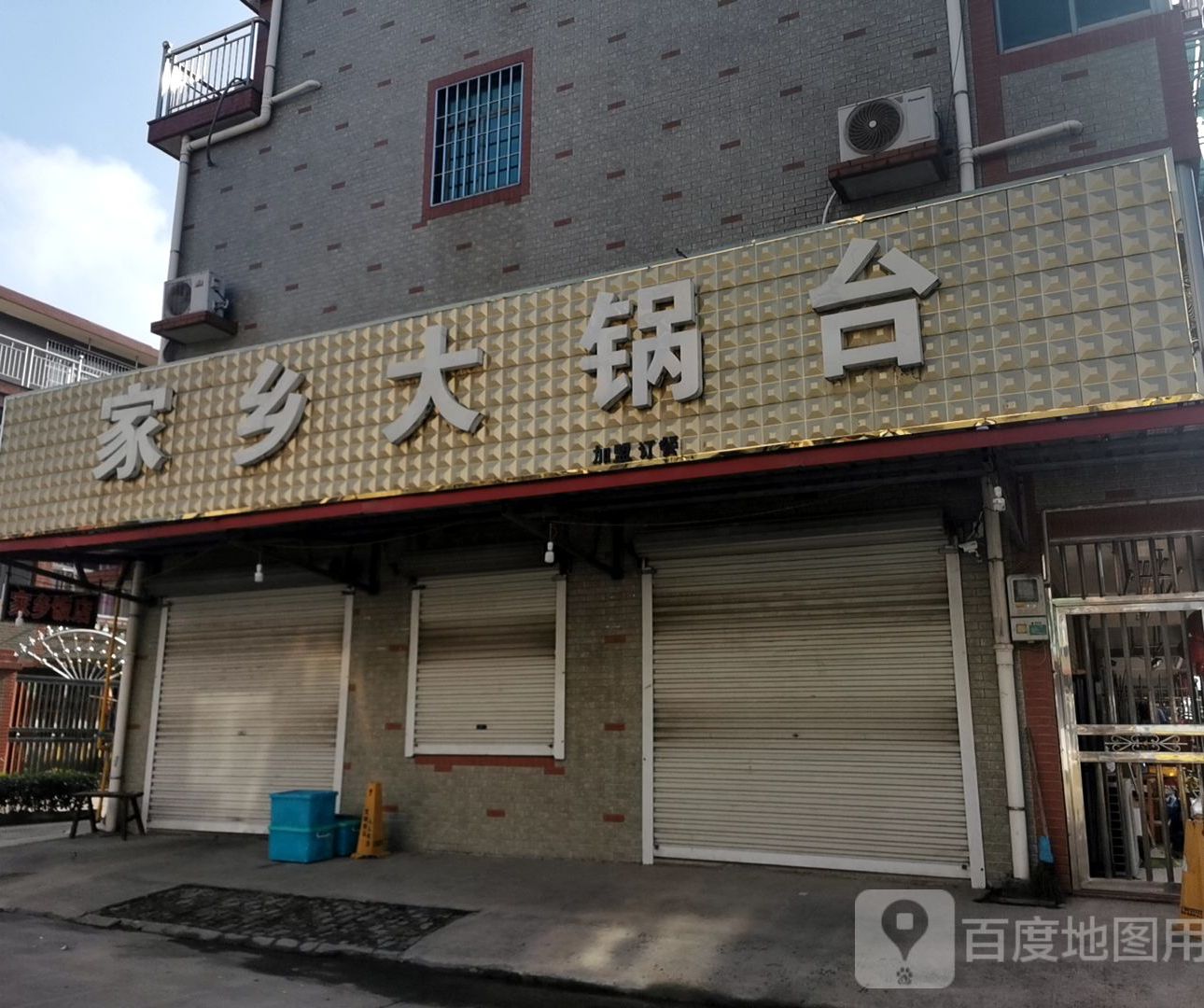 家乡大灶台