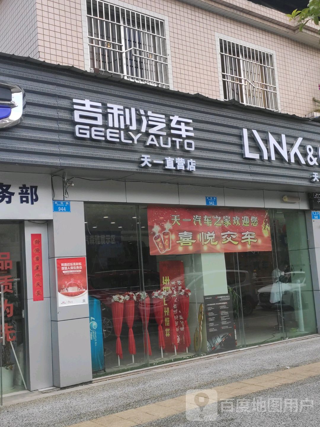 吉利汽车