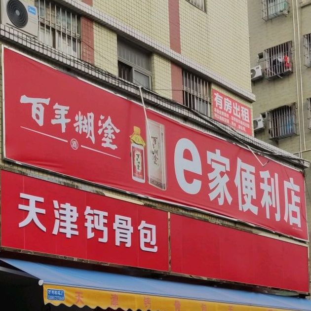 天津钙骨包(岐江公路店)