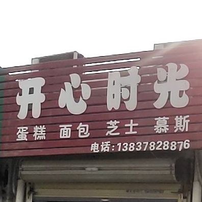 新时代光(解放路店)