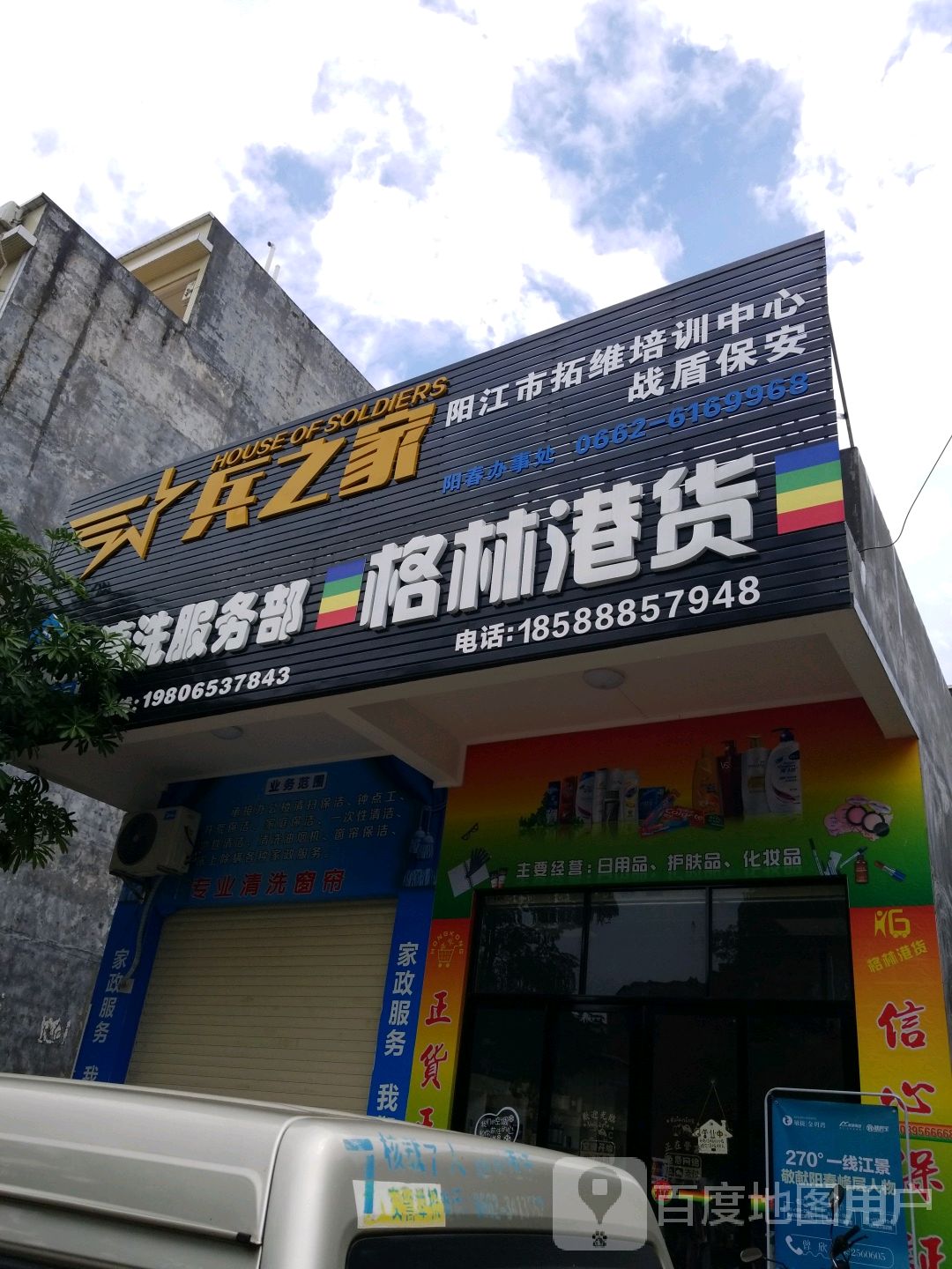 格林港货