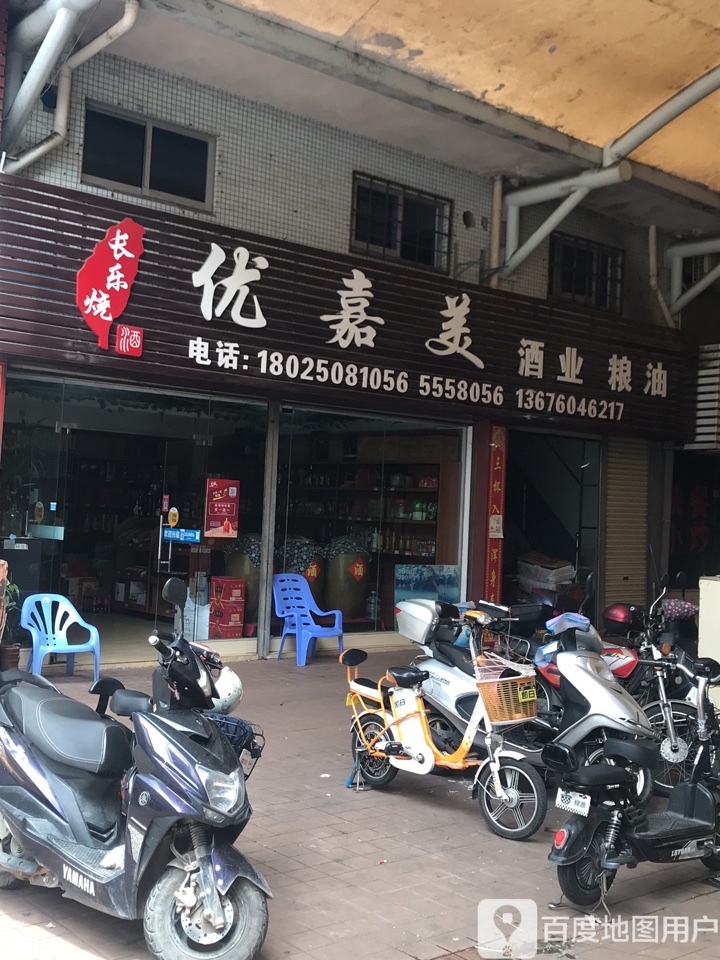 优嘉美