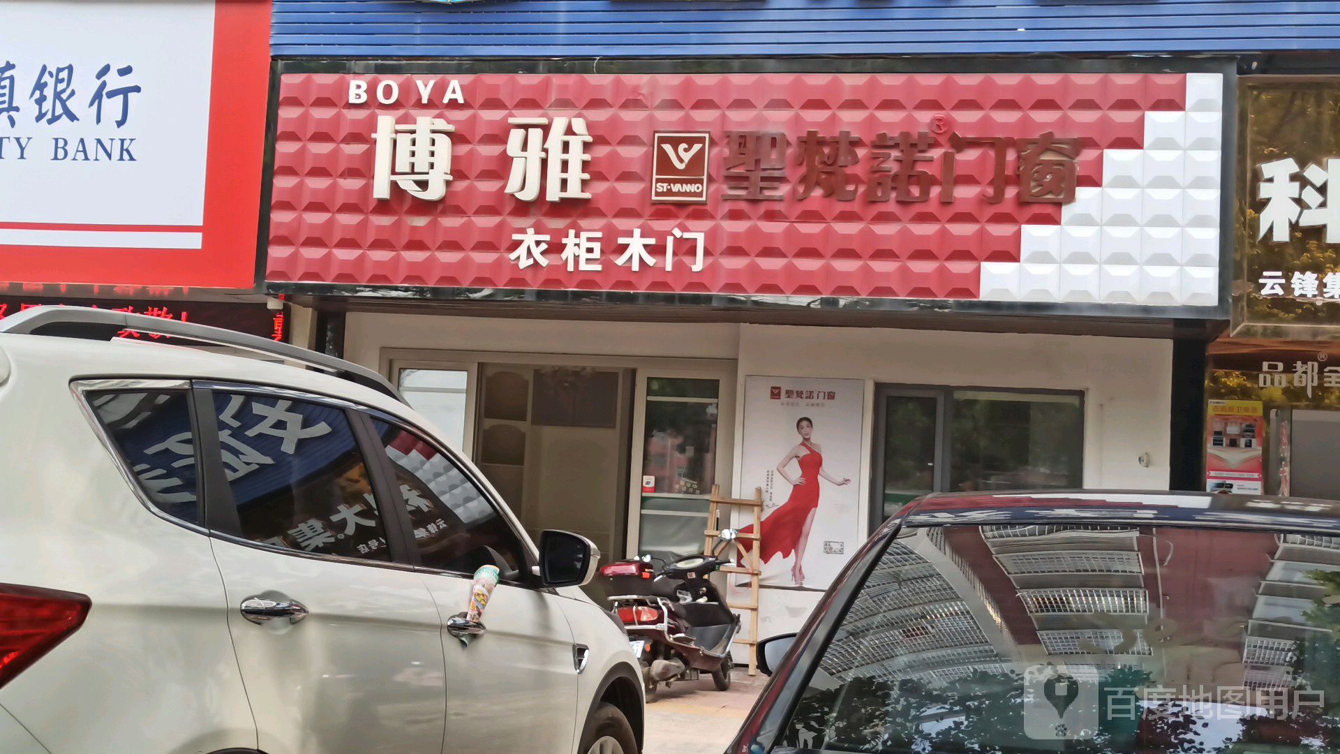 博雅衣柜木门